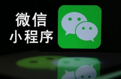 微邦网络,呼和浩特小程序开发公司推荐