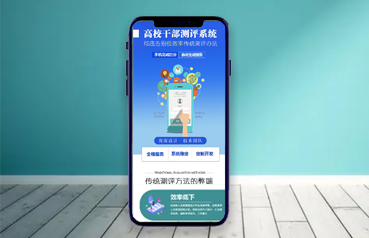 内蒙古网站优化,干部测评软件